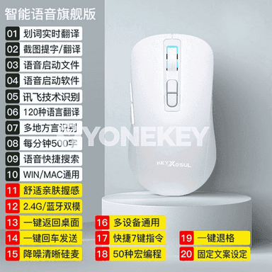 Kompýuterler üçin akylly Bluetooth ses syçanjygy. 