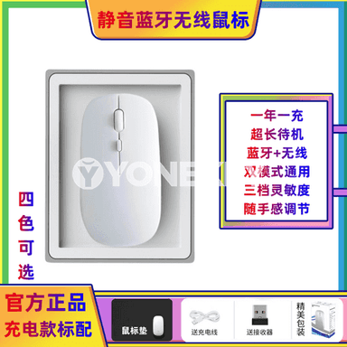 Bluetooth ykjam uniwersal syçanjyk