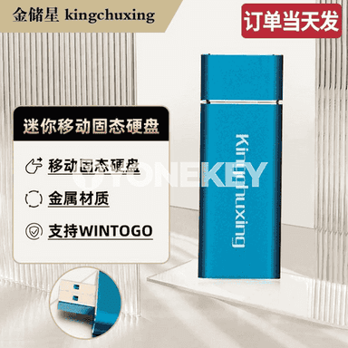 Universal ykjam U disk.