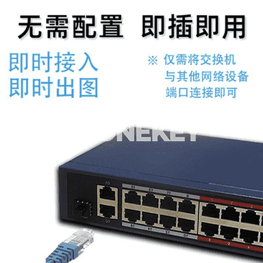 Hikvision poe kommutator