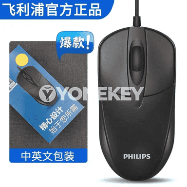 Kompýuterler üçin USB simli syçanjyk 