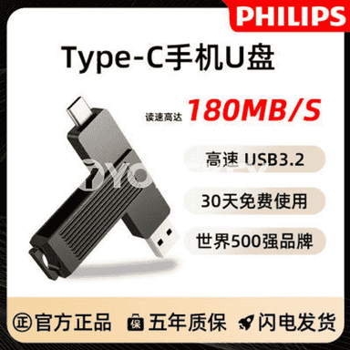 Philips USB fleşka. 