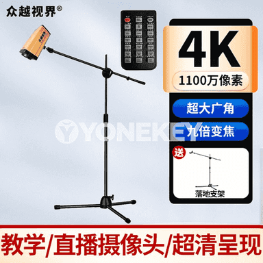 “Zhongyue Vision A15” HD  online kamera 