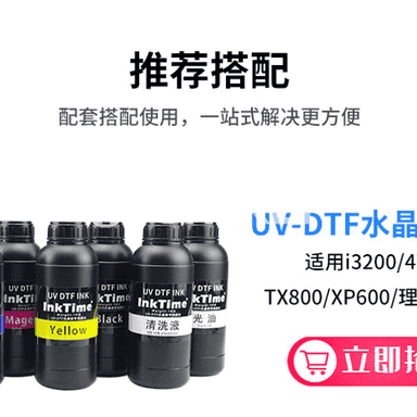 UV-DTF kristal bellik printeri