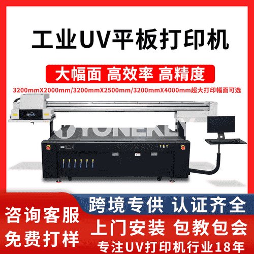 Senagat UV tekiz printer 