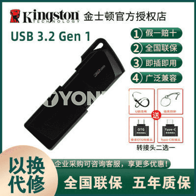 Kingston U disk USB3.2. 