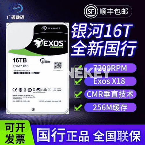 Galaxy 16TB gaty disk.