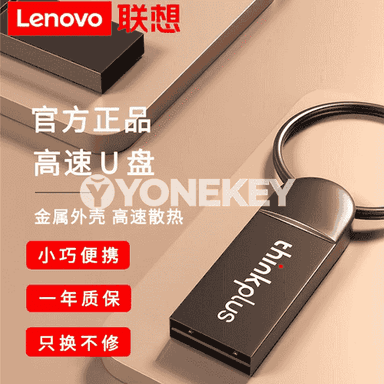 Lenovo USB fleşka.