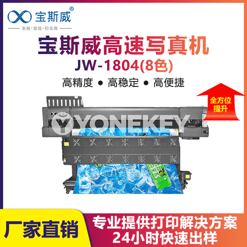 1.8 metr ýapyk we açyk inkjet printer 
