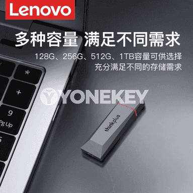 Lenovo U disk. 