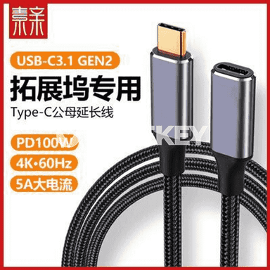 Type-C uzaldyjy kabel 