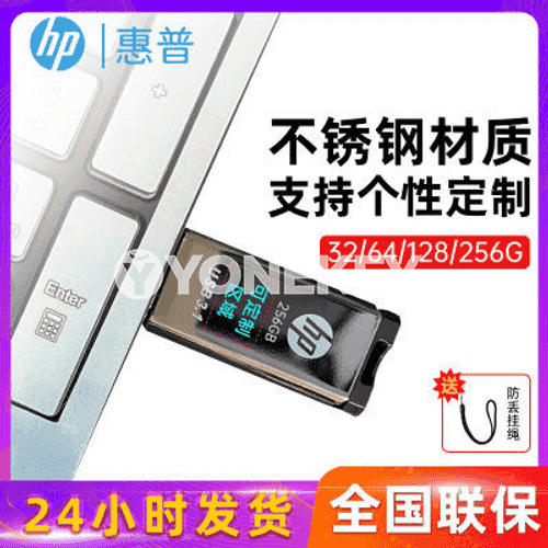HP metal U disk.