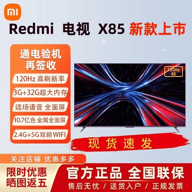 Xiaomi TV Redmi X85 