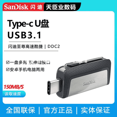 U disk DDC2.