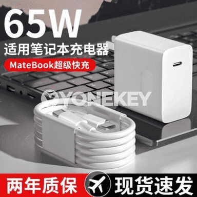 Notebooklar üçin niýetlen zarýadnikler.  Huawei noutbuk zarýad beriji kellesi üçin amatly 65W super çalt zarýad berýän MatebookXs / E / 13/14 /