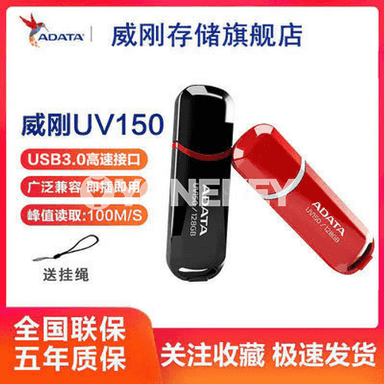 Weigang UV150 USB3.0.