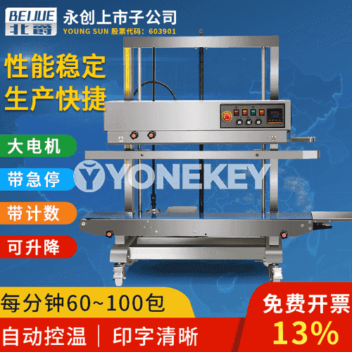FR-1200 dik möhürleýji maşyn