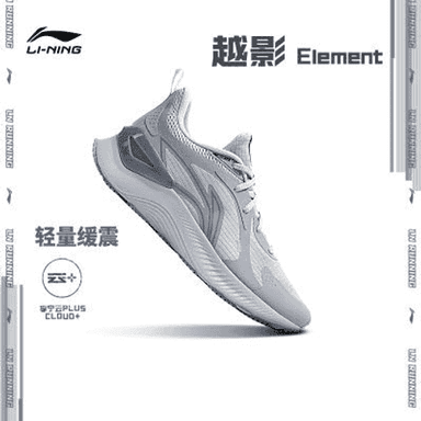 "Li Ning" oglanlar üçin  sport aýakgaby