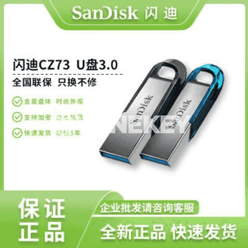 USB metal fleşka. 