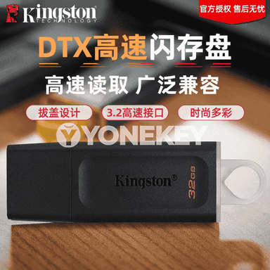 Kingston U disk.