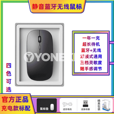 Bluetooth ykjam uniwersal syçanjyk