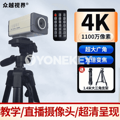 “Zhongyue Vision A15” HD  online kamera 