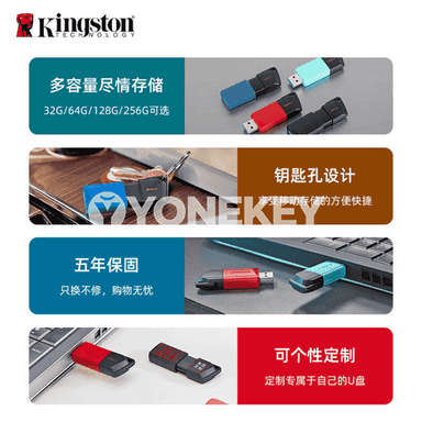 Kingston U disk.
