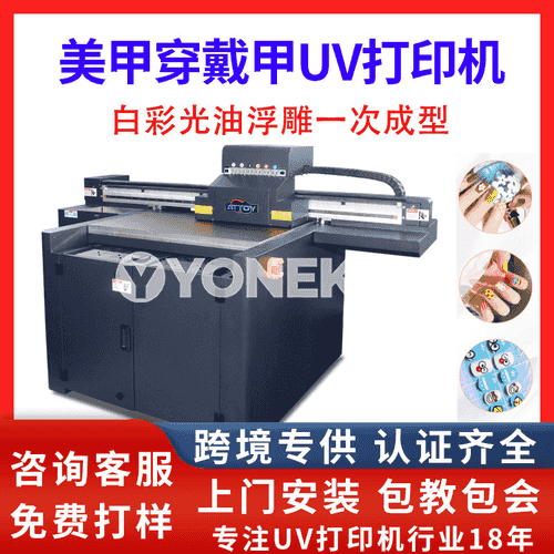  3D lakly kiçijik dyrnak çipi UV tekiz printer