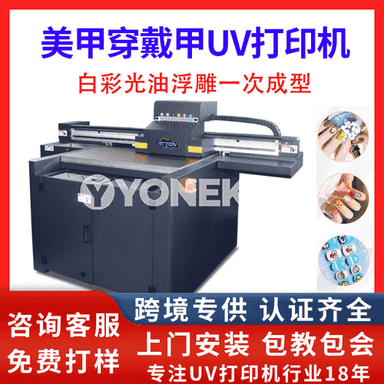  3D lakly kiçijik dyrnak çipi UV tekiz printer