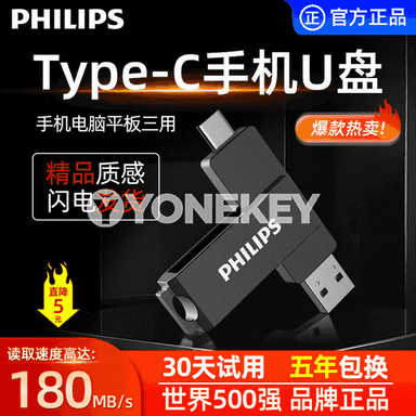 “Philips M60U” USB fleşka.