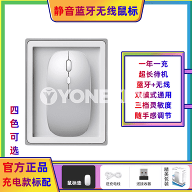 Bluetooth ykjam uniwersal syçanjyk