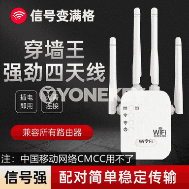  WiFi signal güýçlendiriji