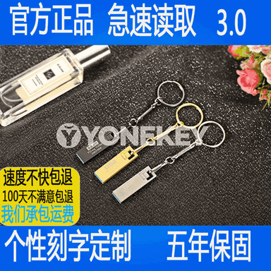 Yizheng Yizhu U disk. 
