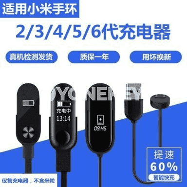 Xiaomi akylly sagada zarýat beriji kabel