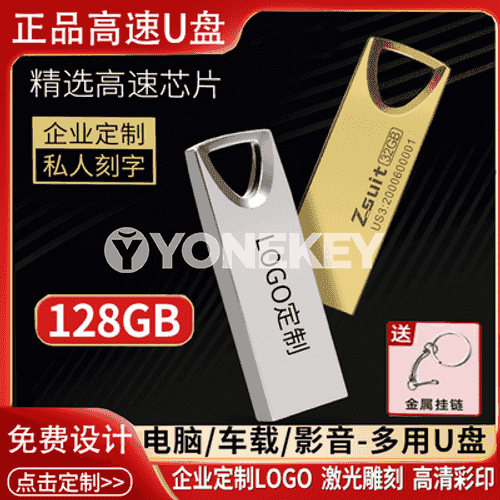 USB metal fleşka. 