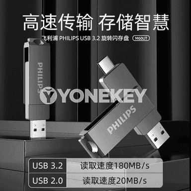 Philips USB fleşka. 