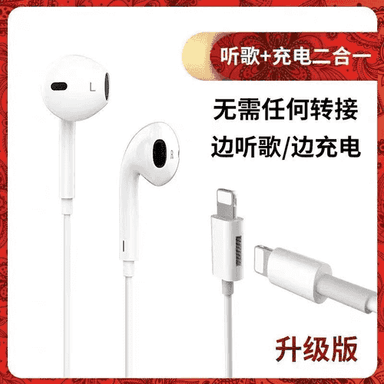 “Apple ” nauşnikleri aýdym saz diňlemek üçin niýetlenen. 
