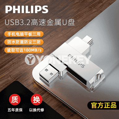 “Philips" ýokary tizlikli  fleşka 