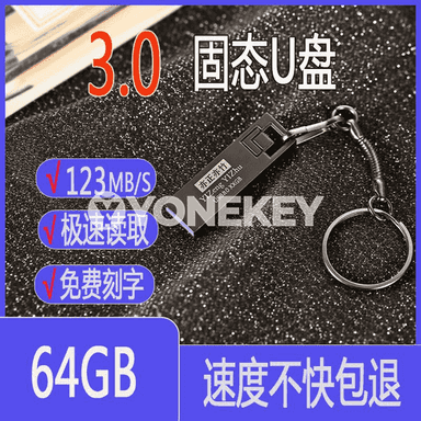 Yizheng Yizhu U disk. 