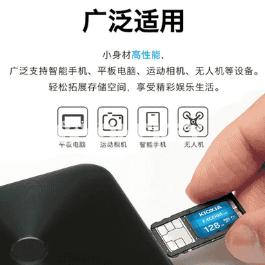 MicroSD kart