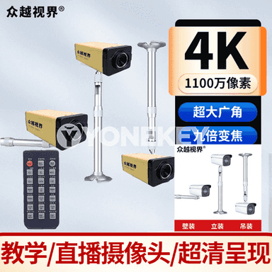 “Zhongyue Vision A15” HD  online kamera 