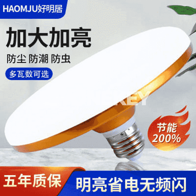 Energiýa tygşytlaýjy lampa 