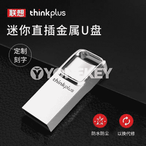 Lenovo U disk.