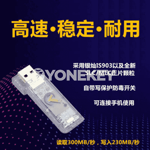 U disk.