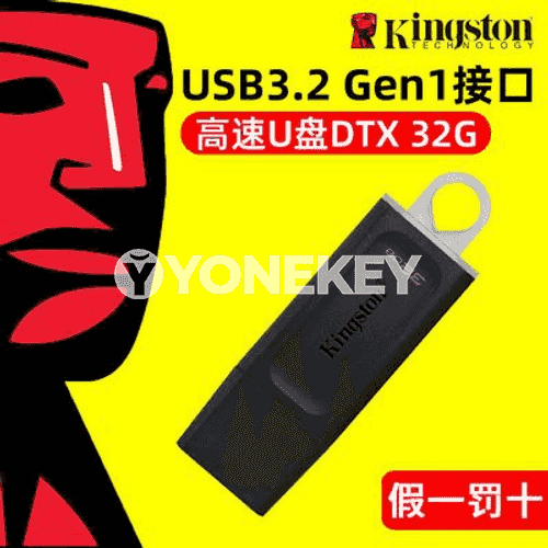 Kingston U disk. 