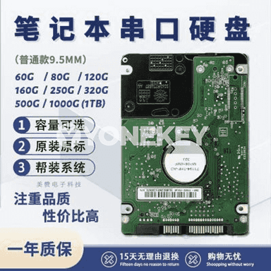 Notebook üçin gaty disk.