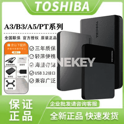 Kompýuterler üçin TOSHIBA gaty diski.