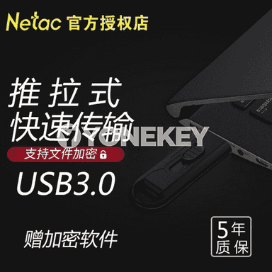 Netac U disk. 