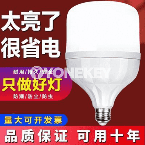 Energiýa tygşytlaýjy ak lampa.