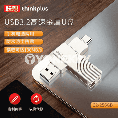 Lenovo uniwersal USB fleşka